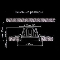Встраиваемый светодиодный светильник Citilux CLD001NW6