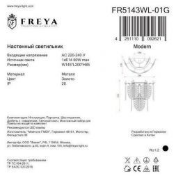 Бра Freya FR5143WL-01G Hloya