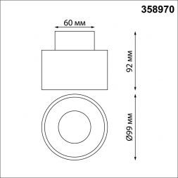 Потолочный светодиодный светильник Novotech 358970 Giro