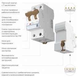 Дифференциальный автомат 1P+N 16 A 30 mА 6 kА C A Werkel W922P166