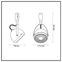 Трековый светильник Odeon Light 3803/1
