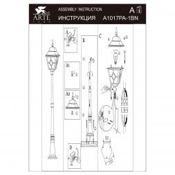 Светильник Arte Lamp A1017PA-1BN