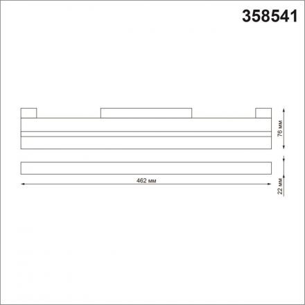 Трековый светодиодный светильник Novotech Flum 358541
