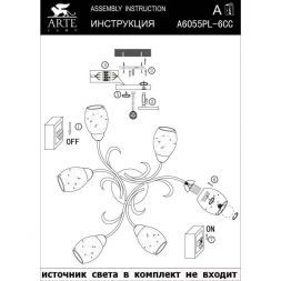 Люстра Arte Lamp A6055PL-6CC