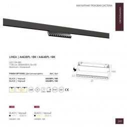 Трековый светодиодный светильник для магнитного шинопровода Arte Lamp A4638PL-1BK Linea