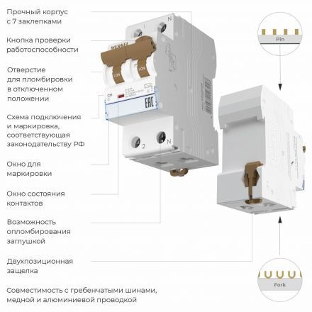 Дифференциальный автомат 1P+N 25 A 30 mА 6 kА C А Werkel W922P256