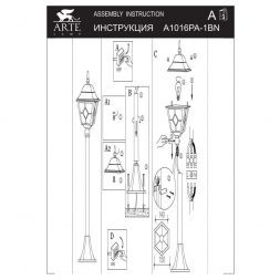 Светильник Arte Lamp A1016PA-1BN