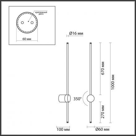 Настенный светодиодный светильник Odeon Light 4335/18WG Fillini