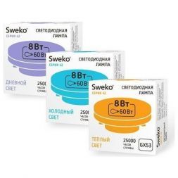 Лампа светодиодная Sweko 42LED-GX53-8W-230-4000K-GX53