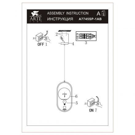Подвесной светильник Arte Lamp A7745SP-1AB Matisse