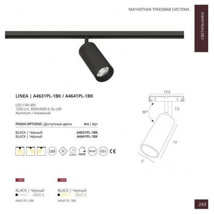 Трековый светодиодный светильник для магнитного шинопровода Arte Lamp A4641PL-1BK Linea