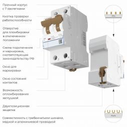 Дифференциальный автомат 1P+N 32 A 30 mА 6 kА C А Werkel W922P326