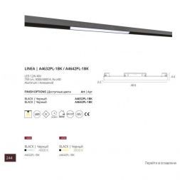 Трековый светодиодный светильник для магнитного шинопровода Arte Lamp A4642PL-1BK Linea