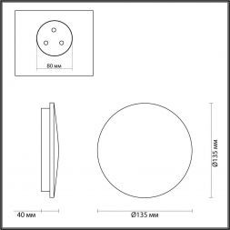 Настенный светодиодный светильник Odeon Light 4235/6WL Eclissi