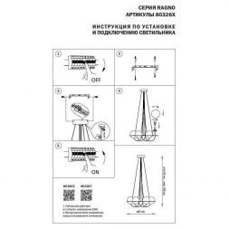 Подвесная люстра Lightstar 803267