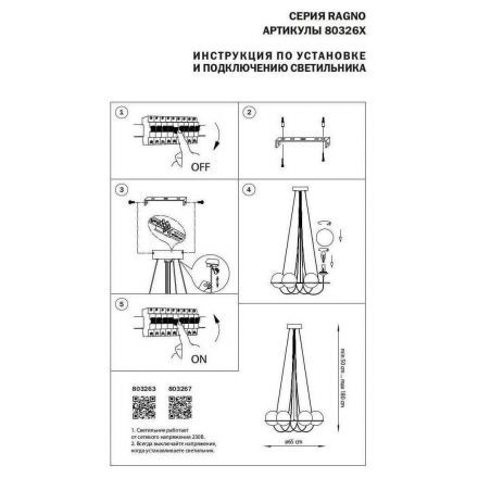 Подвесная люстра Lightstar 803267
