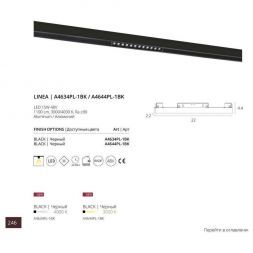 Трековый светодиодный светильник для магнитного шинопровода Arte Lamp A4644PL-1BK Linea