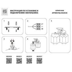 Потолочная люстра Lightstar Nubi 802037