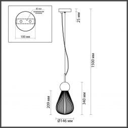 Подвесной светильник Odeon Light 5417/1 Elica