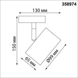 Трековый светодиодный светильник Novotech 358974 Giro