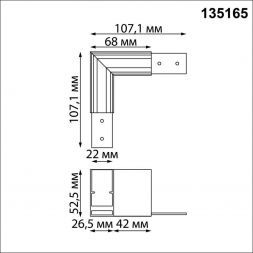 Соединитель L-образный Novotech 135165