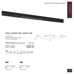 Трековый светодиодный светильник для магнитного шинопровода Arte Lamp A4645PL-1BK Linea