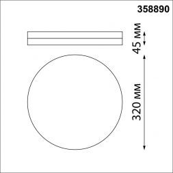 Уличный светодиодный светильник Novotech 358890 Opal