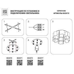 Потолочная люстра Lightstar Nubi 802077