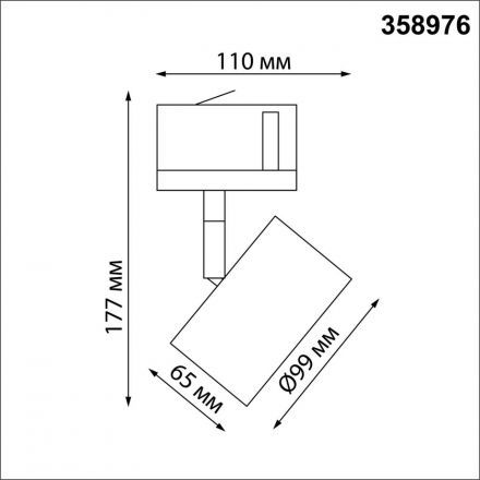 Трековый светодиодный светильник Novotech 358976 Giro