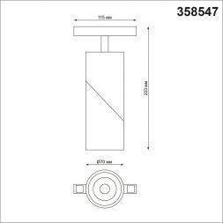 Трековый светодиодный светильник Novotech Flum 358547