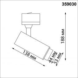 Трековый светодиодный светильник Novotech 359030