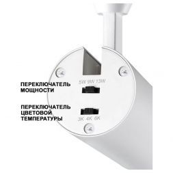 Трековый светодиодный светильник Novotech 359030
