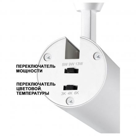 Трековый светодиодный светильник Novotech 359030