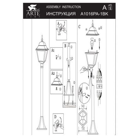 Светильник Arte Lamp A1016PA-1BK