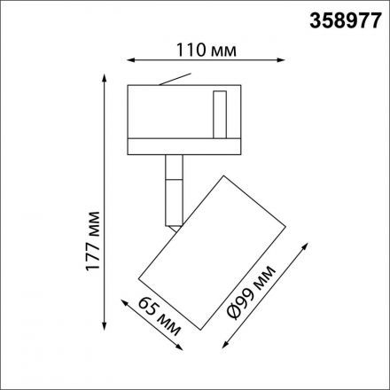 Трековый светодиодный светильник Novotech 358977 Giro