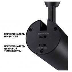 Трековый светодиодный светильник Novotech 359031
