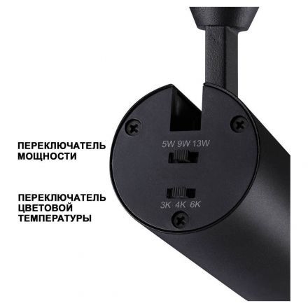 Трековый светодиодный светильник Novotech 359031