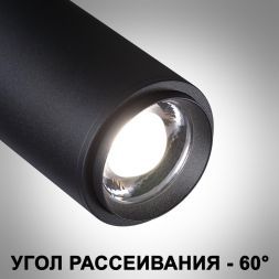 Трековый светодиодный светильник Novotech 359031