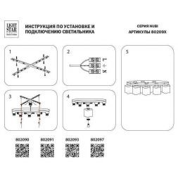 Потолочная люстра Lightstar Nubi 802097