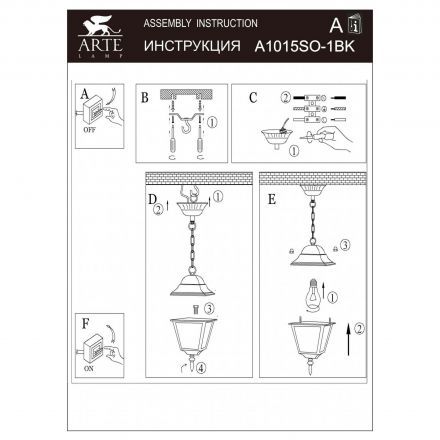 Светильник Arte Lamp A1015SO-1BK