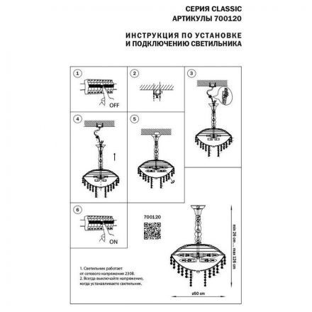 Подвесной светильник Osgona 700120
