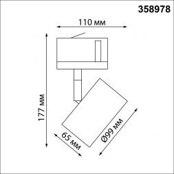 Трековый светодиодный светильник Novotech 358978 Giro