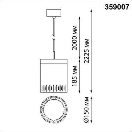 Подвесной светодиодный светильник Novotech 359007