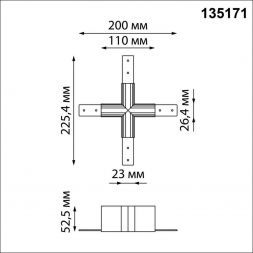Соединитель X-образный Novotech 135171