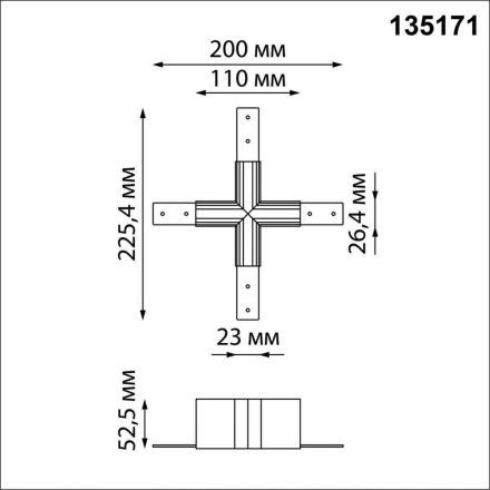 Соединитель X-образный Novotech 135171