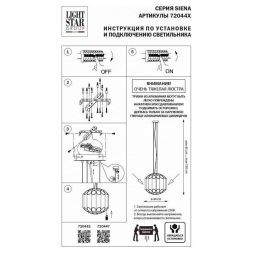 Подвесная люстра Lightstar Siena 720447