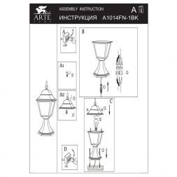 Светильник Arte Lamp A1014FN-1BK