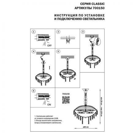 Подвесной светильник Osgona 700150