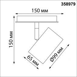 Трековый светодиодный светильник Novotech 358979 Flum