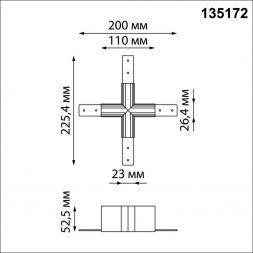 Соединитель X-образный Novotech 135172